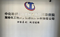 爵士龍音響賦能長沙地質(zhì)勘察院會議室聲學升級 爵士龍音響賦能長沙地質(zhì)勘察院會議室聲學升級